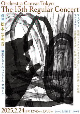 ブルックナー / 交響曲第8番 ハ短調 WAB108 - Orchestra Canvas